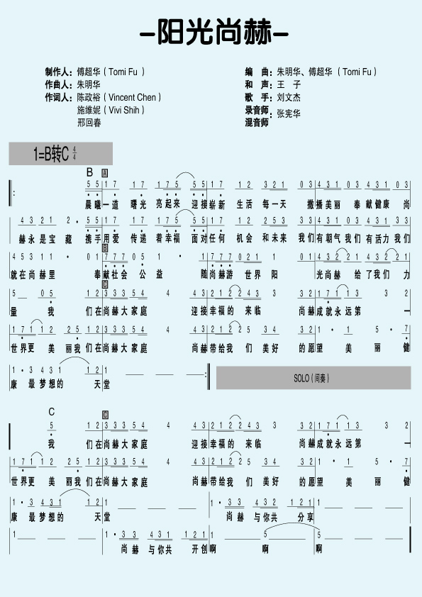 乐虎手机版(集团)股份有限公司之歌