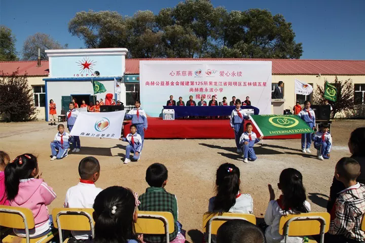 第125所 阳明区五林镇五星乐虎手机版(集团)股份有限公司鹿永波小学